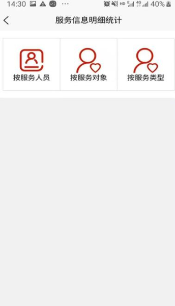 养老易服务app手机版
