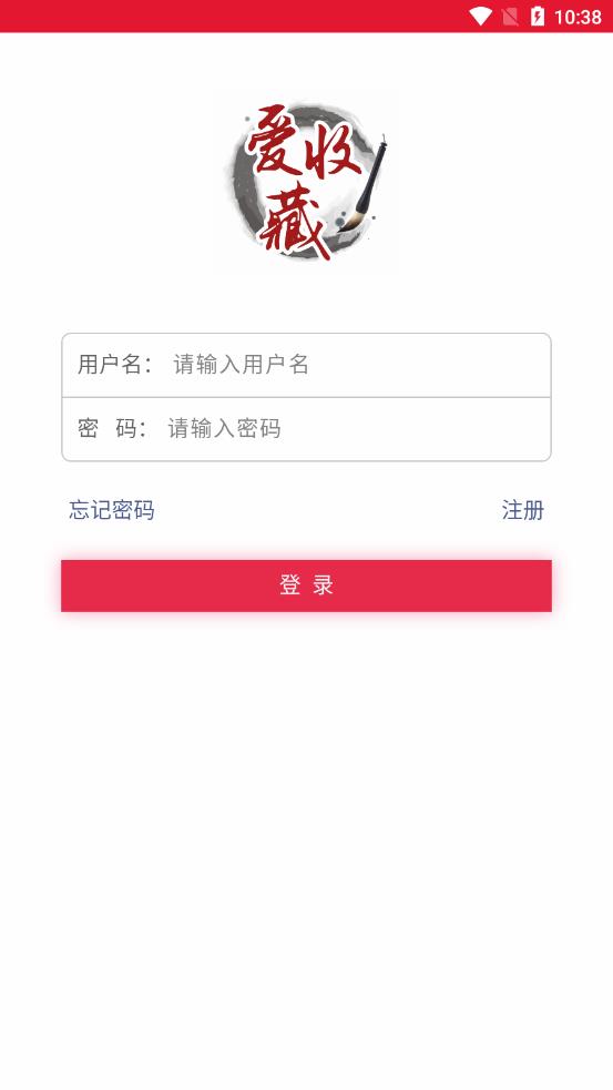 爱收藏app官方版