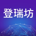 登瑞坊最新版app