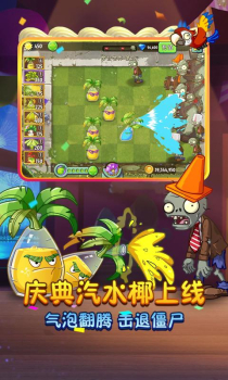 植物大战僵尸2高清版下载安装2023 v3.1.5 screenshot 1