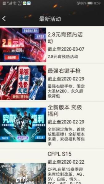cf一键领取助手手机版官方版2023