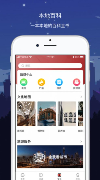 数字绍兴app苹果版