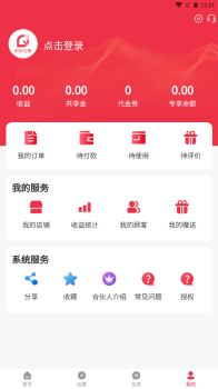 蚂蚁店圈app手机版 v1.1.6 screenshot 1