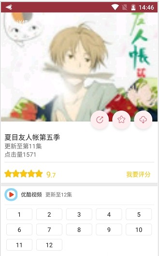 新世界动漫3.4.1安卓版本