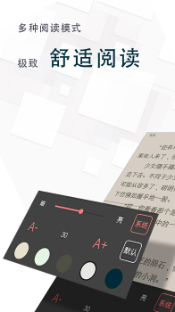 海棠小说下载软件app安卓 v4.6 screenshot 3