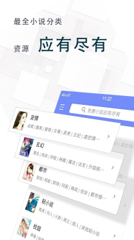 海棠小说下载软件app安卓 v4.6 screenshot 2