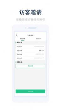 凯恩智慧物业手机版app v1.0.0 screenshot 1