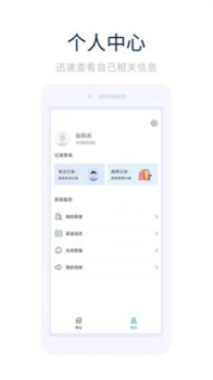 凯恩智慧物业手机版app v1.0.0 screenshot 3