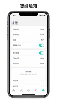 久坐时间app手机版 v1.1.0 screenshot 1