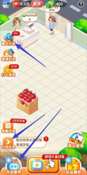 我的水果店app版下载 v1.1.8.5 screenshot 1