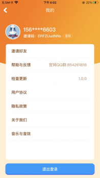 我的水果店app版下载 v1.1.8.5 screenshot 3