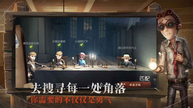 第五人格抽奖模拟器app下载安装 v1.0 screenshot 1