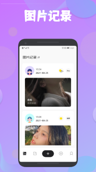 手写笔记本官方版app v1.1 screenshot 3