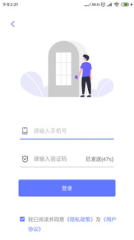 万华云手机版app v1.1.0 screenshot 2