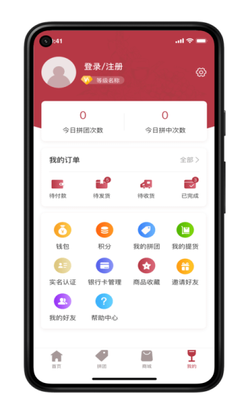 荣亿拼app手机版