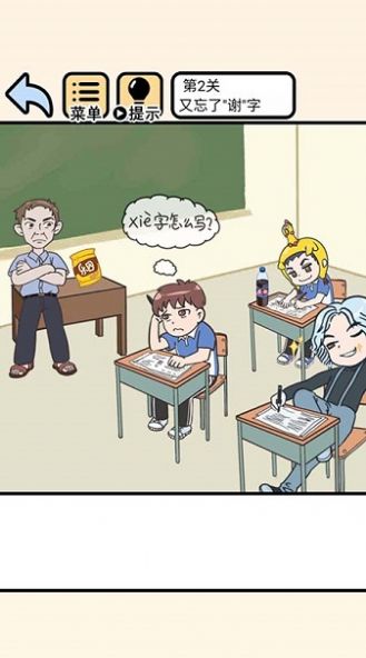 逃课谈恋爱游戏官方版下载