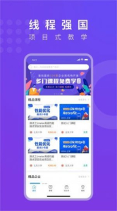 线场强国平台2.0官方版 screenshot 2