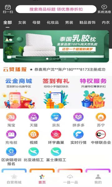 Globl云贸通app安卓版