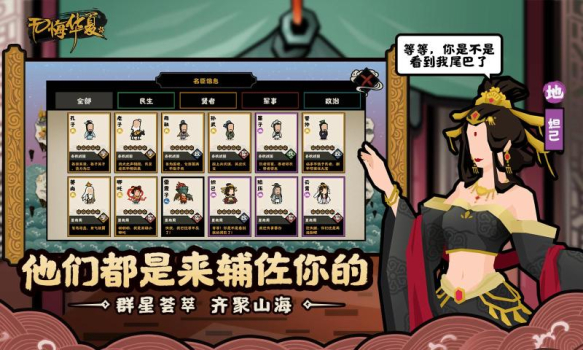 无悔华夏官方正版手游下载 v3.3.59 screenshot 3