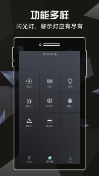 手电筒灯泡app安卓版 v1.4 screenshot 3