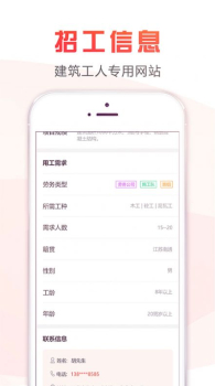 用工仓软件安卓版 v0.1.5 screenshot 1
