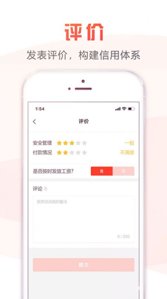 用工仓软件安卓版