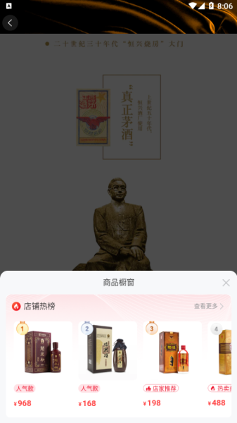 赖永初酒软件手机版