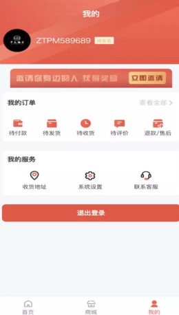 珠辉玉映app软件