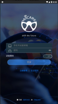 微车联app手机版 v1.0.2 screenshot 1