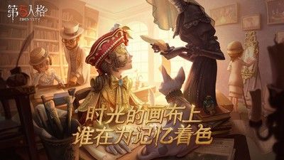 第五人格2023升级官方模拟器游戏 v1.5.86 screenshot 1