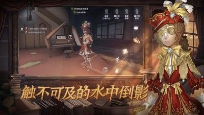 第五人格2023升级官方模拟器游戏 v1.5.86 screenshot 2