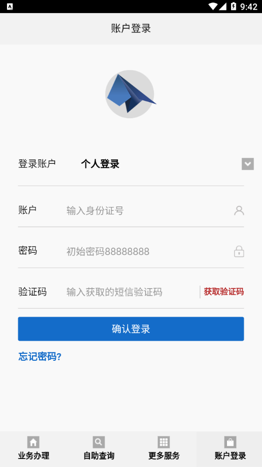 孝感公积金app手机版