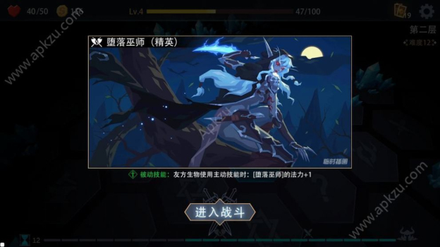 恶魔秘境安卓最新版下载 v1.0 screenshot 4