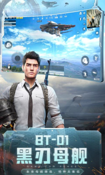 和平精英2023年新版本官方下载 v1.23.21 screenshot 4