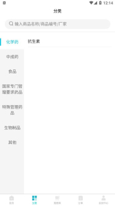 鹭燕云商软件官方版 v1.0.2 screenshot 3
