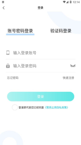 鹭燕云商软件官方版 v1.0.2 screenshot 4