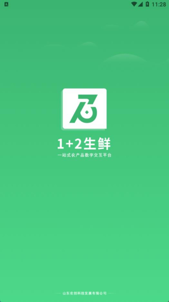 1+2生鲜软件安卓版