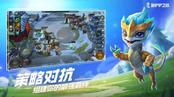 云顶之弈s1赛季正式版下载