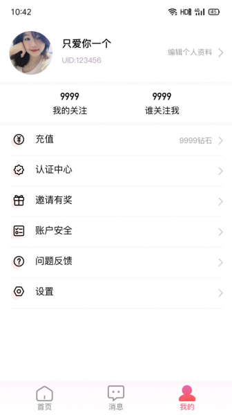 相亲啦app下载官方版