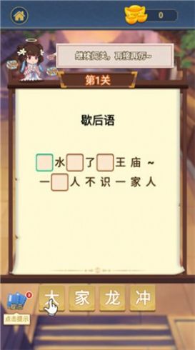 王者爱答题2领皮肤红包版下载