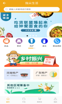 指尖水务网上缴费官方版app v3.1.5 screenshot 5