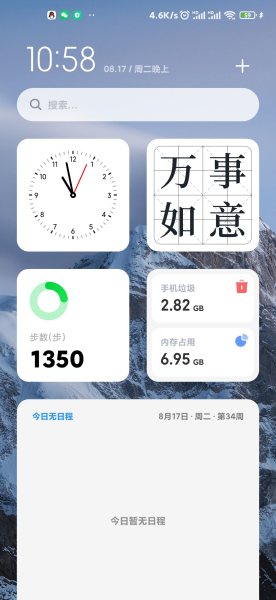 小米11 MIUI12.5 21.8.27正式版系统更新