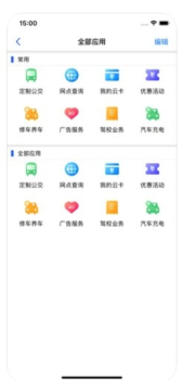 荆州公交app苹果版 v1.0.2 screenshot 3