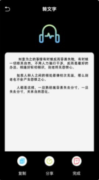 语音翻译文字软件app手机版 v1.0 screenshot 3