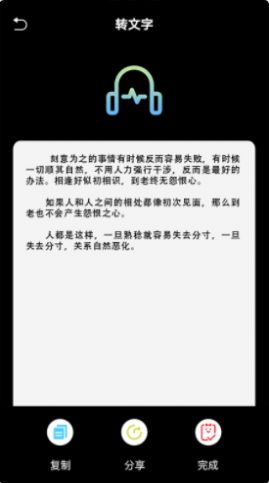 语音翻译文字软件app手机版