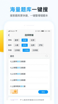 举一反三app手机版 v1.0.0 screenshot 2