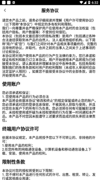 政务南宫app官方2023版
