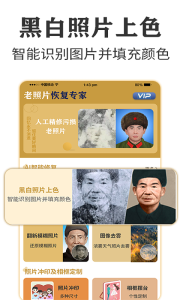 墨七老照片修复专家app2023最新版