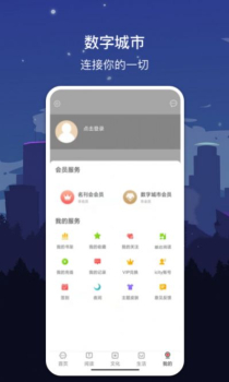 数字开封app官方版 v1.7.2 screenshot 3