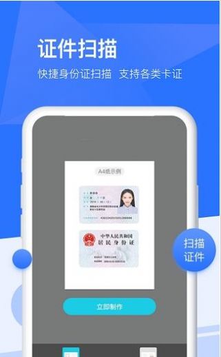 扫描万能宝app安卓版